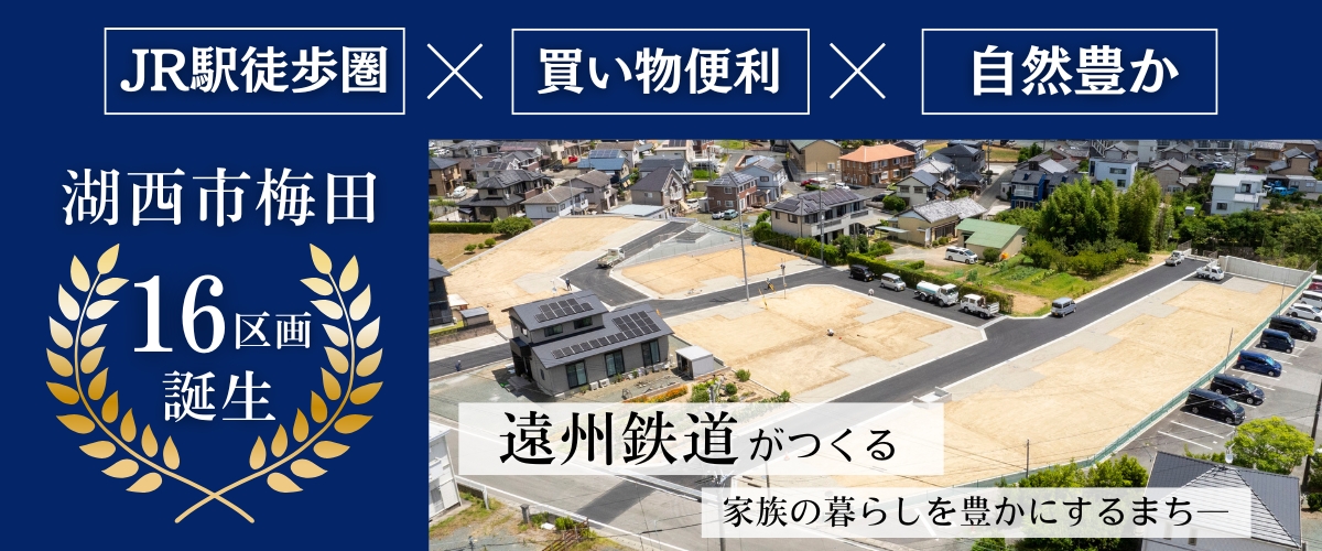 梅田