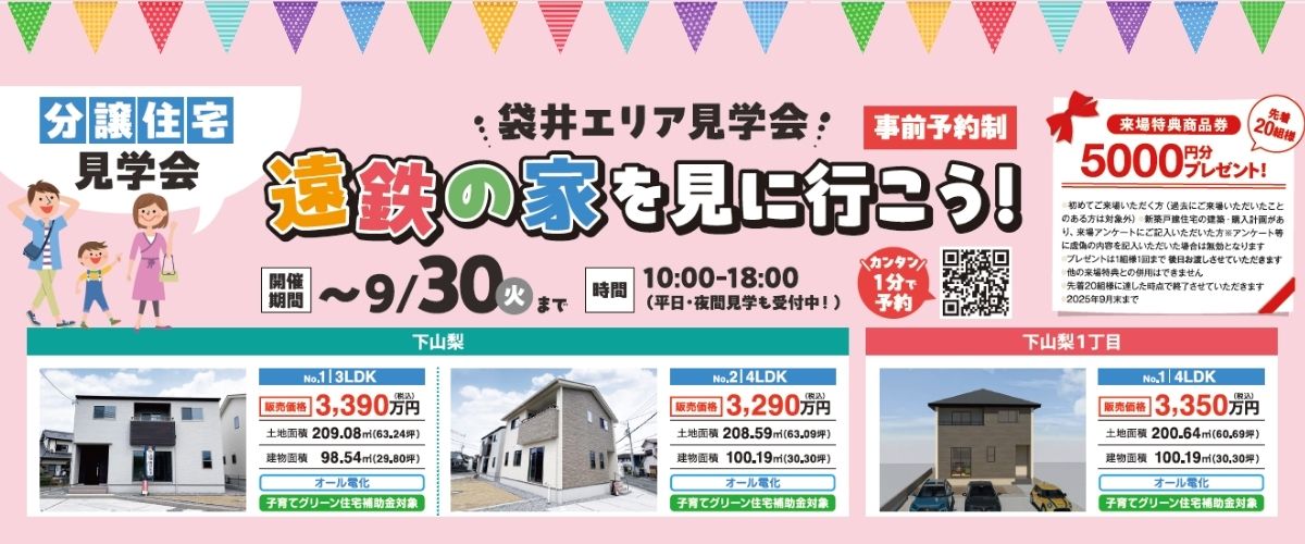 袋井エリア