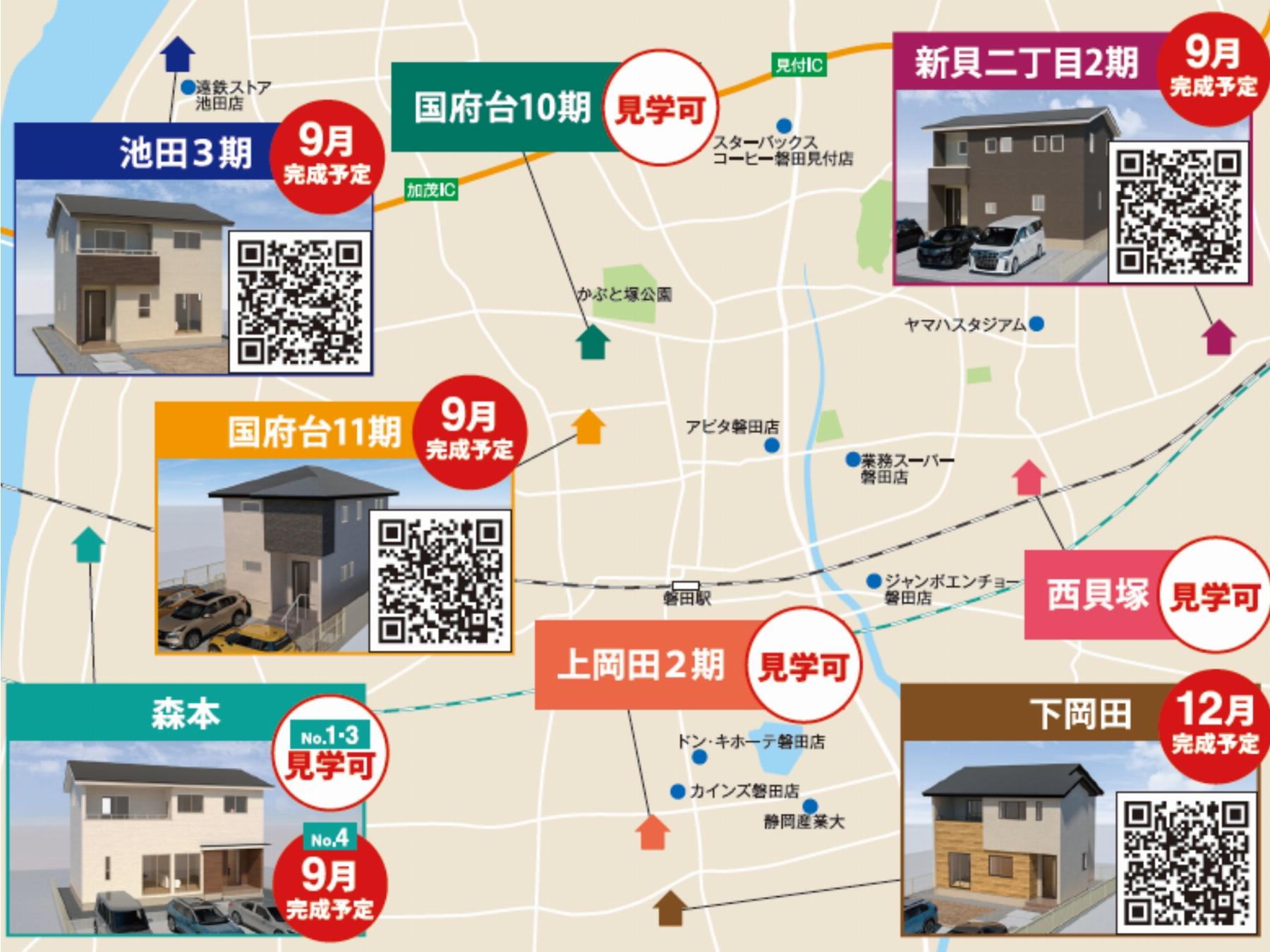 磐田エリア