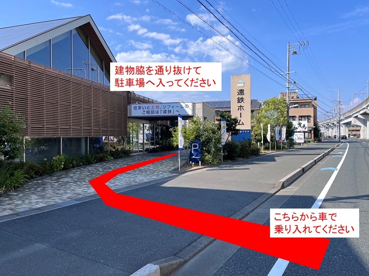 お客様駐車スペース案内