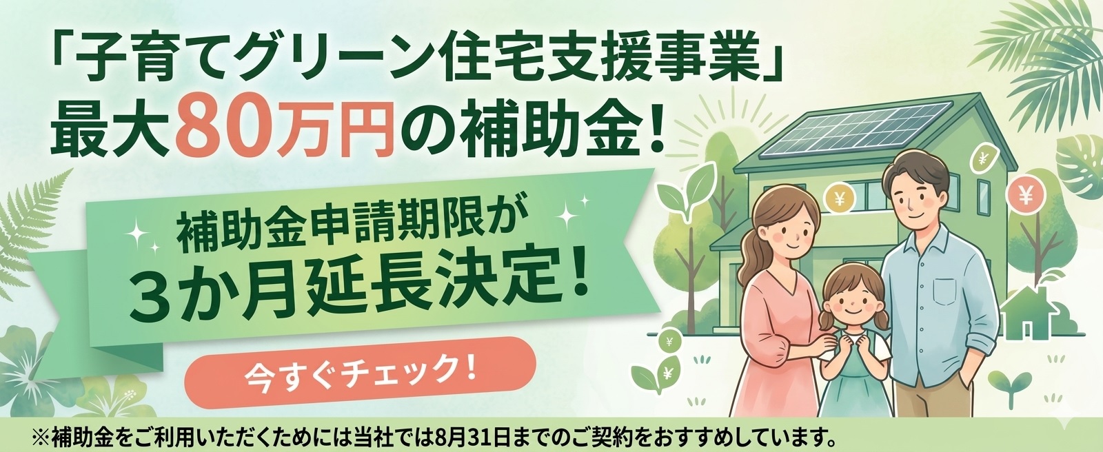 補助金